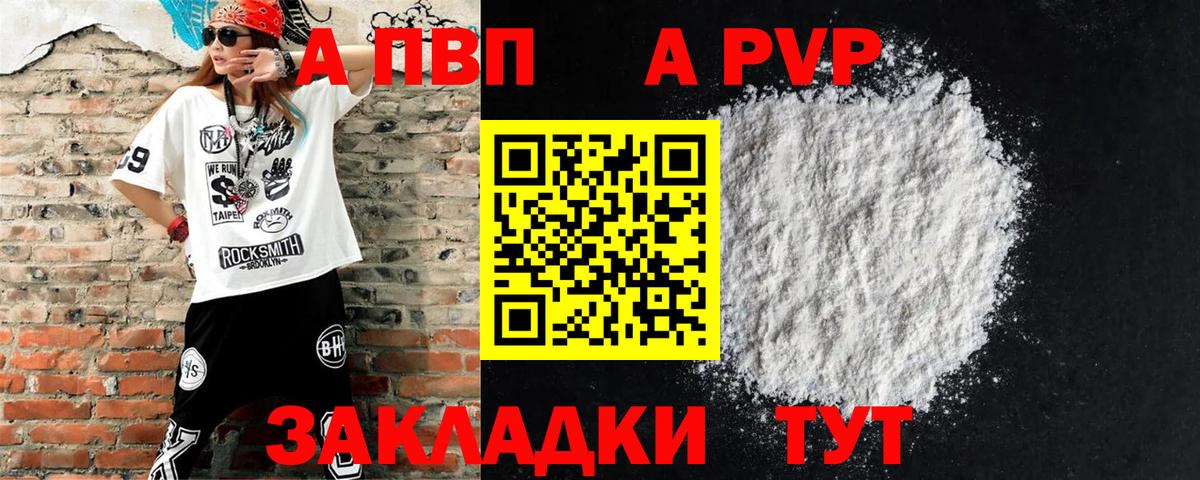 Alpha PVP кристаллы Новосибирск