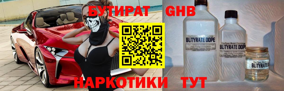 БУТИРАТ оксана  Новосибирск 