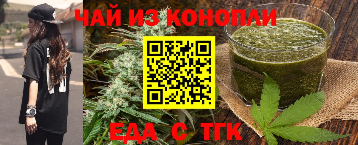Новосибирск  Cannafood конопля  Вход с VPN 