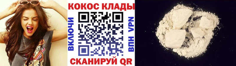 КОКАИН Эквадор сколько стоит Новосибирск