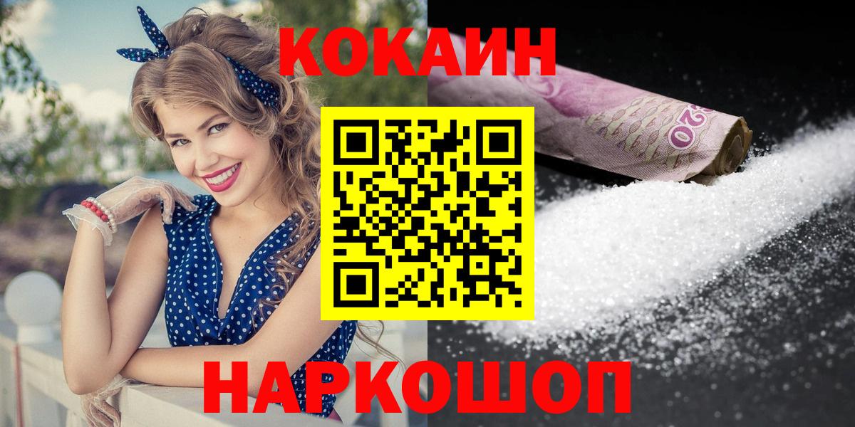 Cocaine VHQ Новосибирск