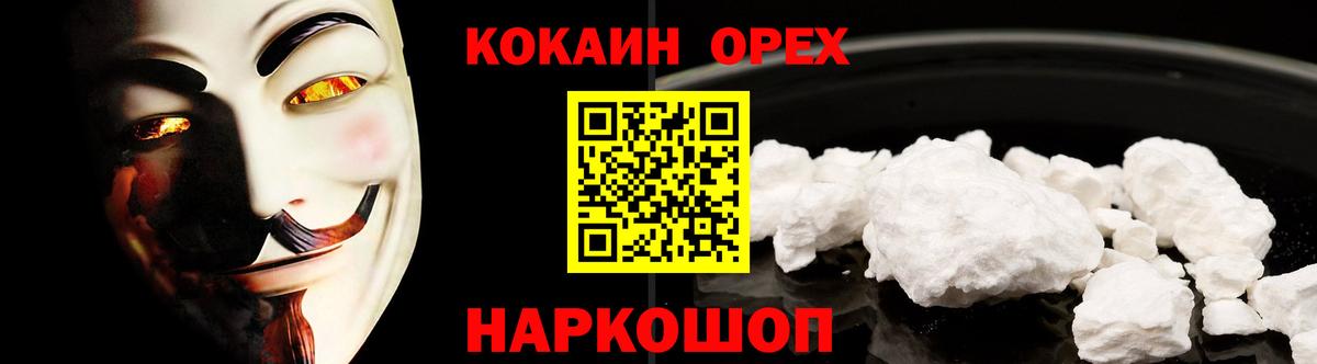 COCAIN VHQ  Новосибирск  COCAIN VHQ 