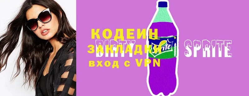 мориарти наркотические препараты  Новосибирск  Codein Purple Drank 