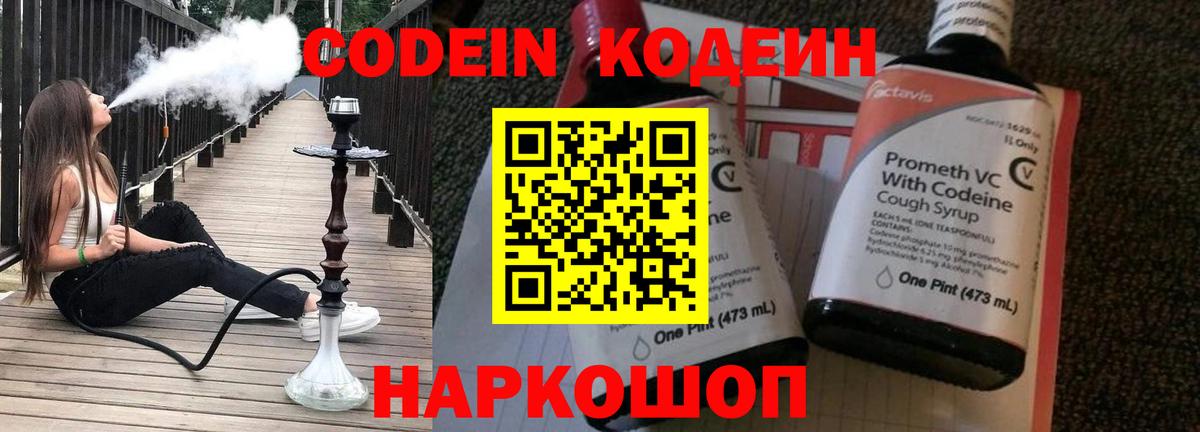 Новосибирск  Кодеиновый сироп Lean напиток Lean (лин)  Вход с VPN  Кодеиновый сироп Lean напиток Lean (лин) 