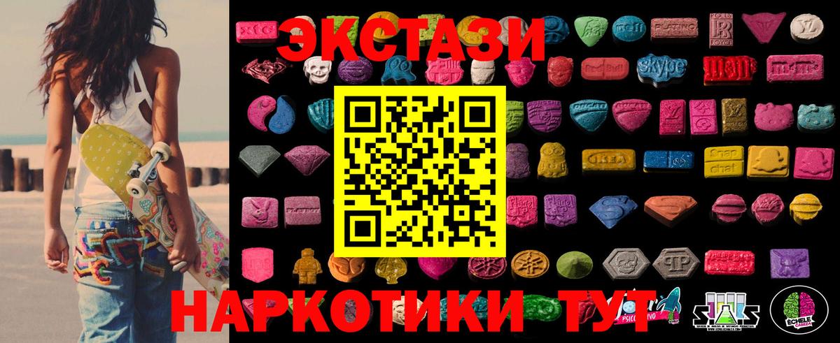 ЭКСТАЗИ 300 mg  Ecstasy  Новосибирск 