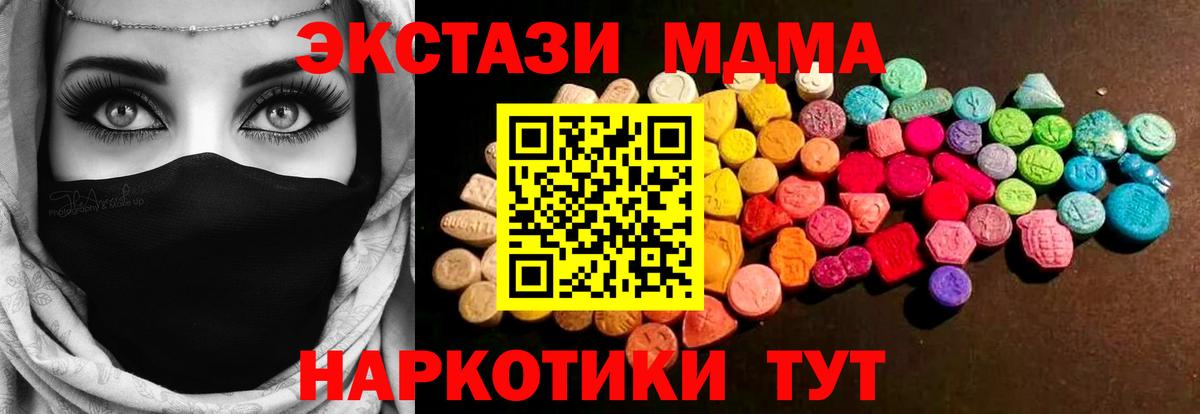 Экстази Cube  ЭКСТАЗИ 280 MDMA  Новосибирск  Вход с VPN 