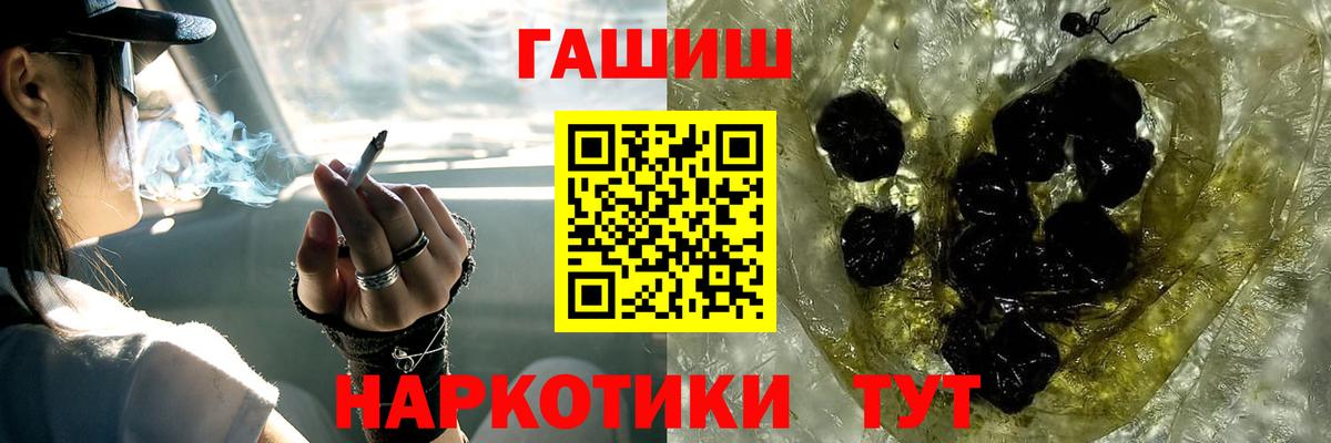 ГАШИШ ice o lator  Вход с VPN  Гашиш ice o lator  Новосибирск 