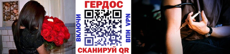 Героин Heroin  Новосибирск 