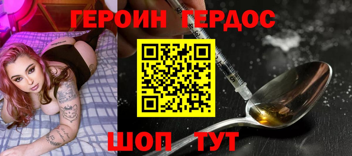 Героин  Героин Афган  Вход с VPN  Новосибирск 