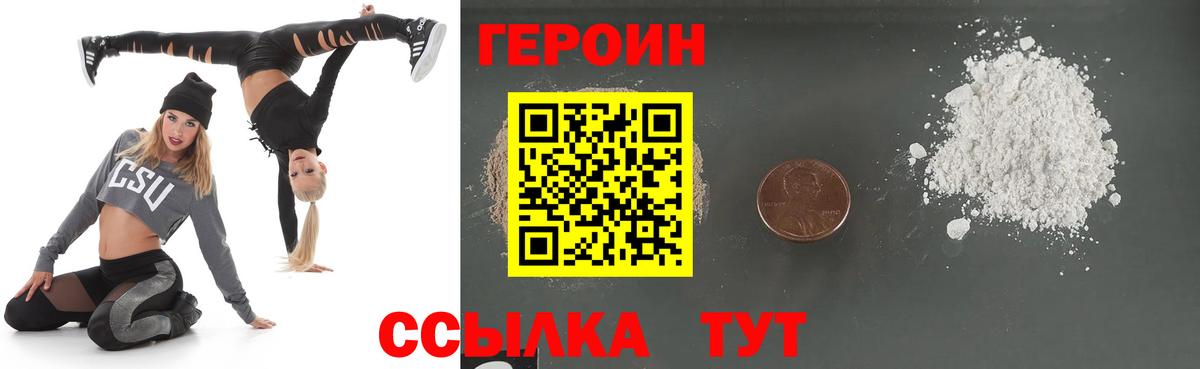 ГЕРОИН афганец  Героин  Новосибирск 