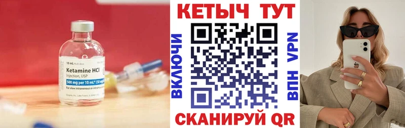 КЕТАМИН ketamine  закладка  Новосибирск 
