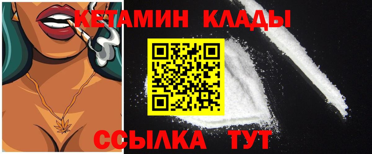 Кетамин VHQ Новосибирск
