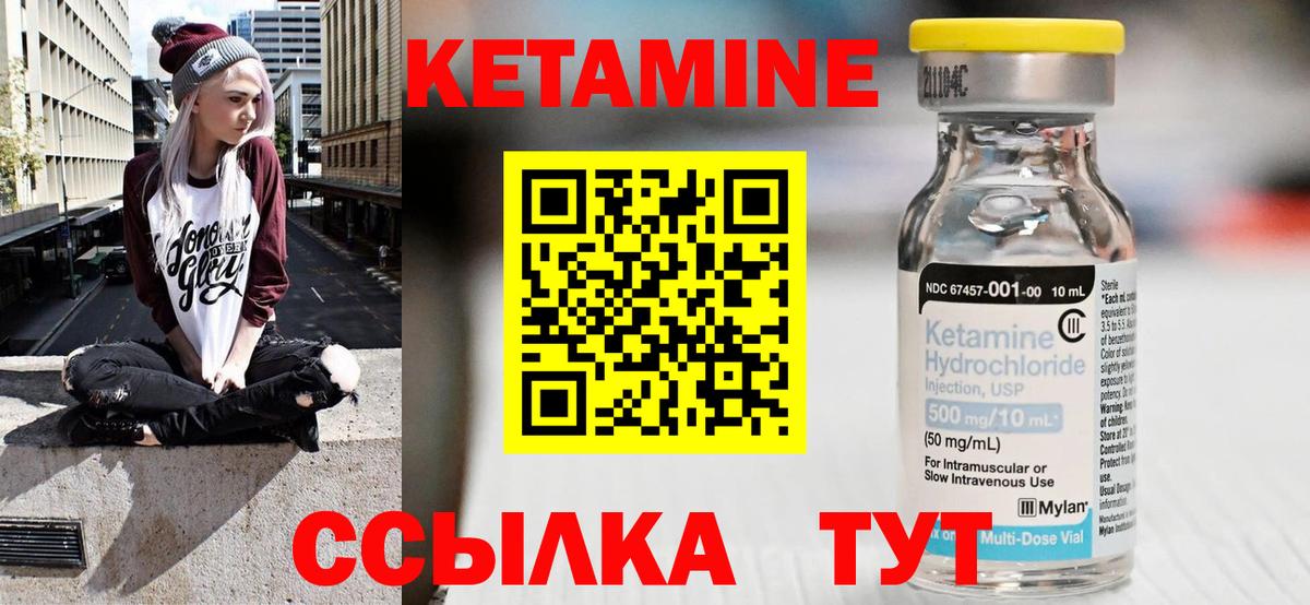 Кетамин ketamine  Новосибирск 