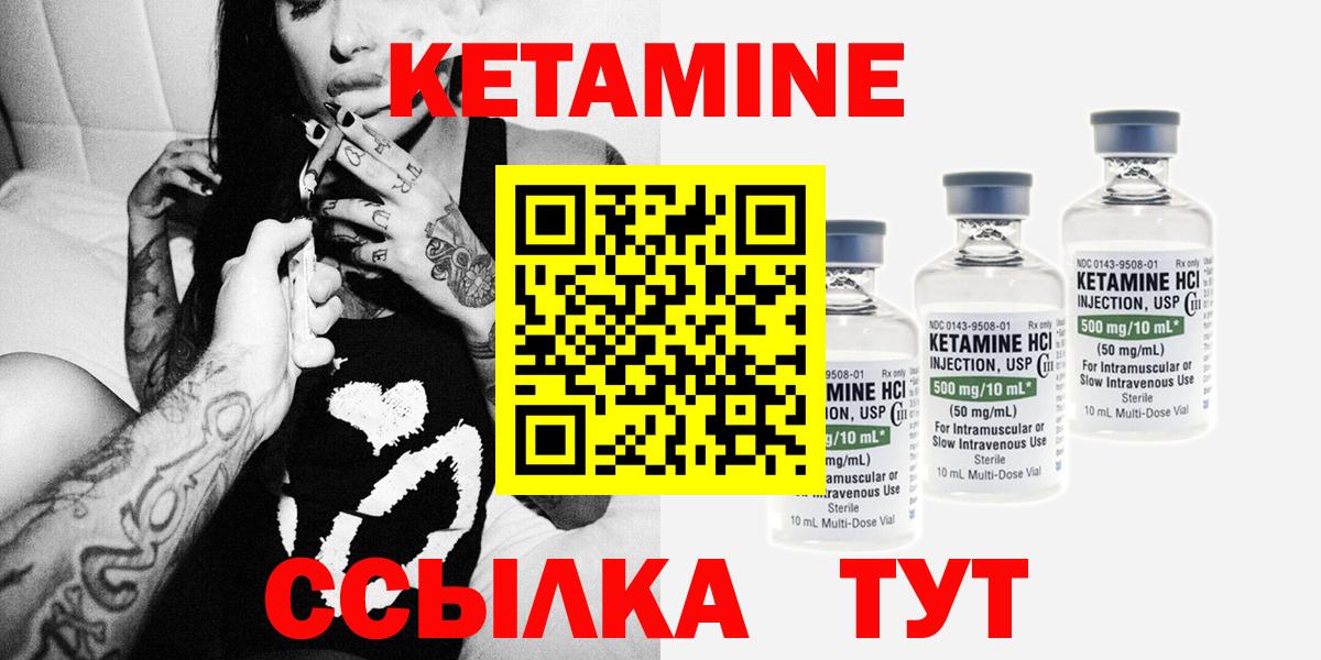 КЕТАМИН ketamine  Вход с VPN  Новосибирск 