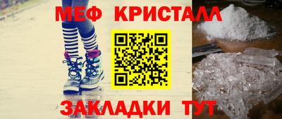 мефедрон Абакан