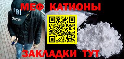 мефедрон Абакан