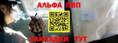 ALPHA PVP Ипатово