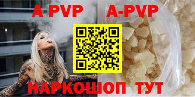 ALPHA PVP Ипатово