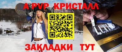 ALPHA PVP Ипатово