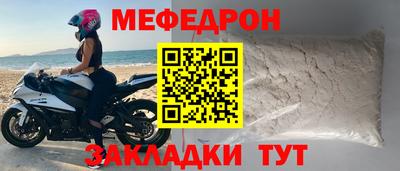 мефедрон Абакан