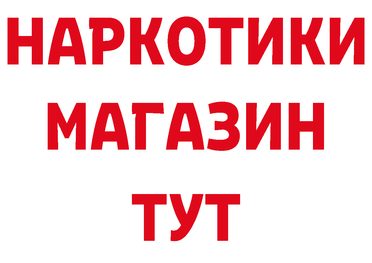 Кокаин 97% зеркало shop OMG Новосибирск