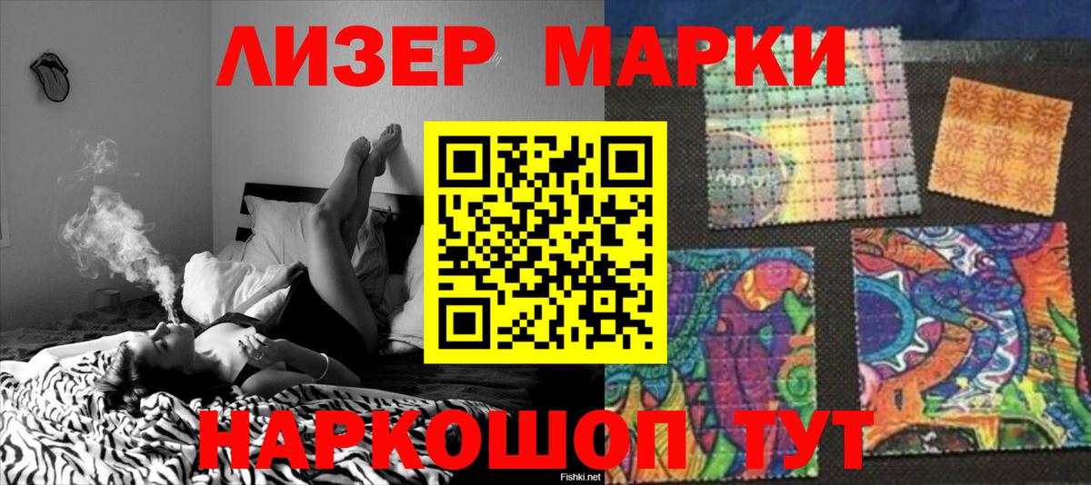 LSD-25 экстази кислота Новосибирск