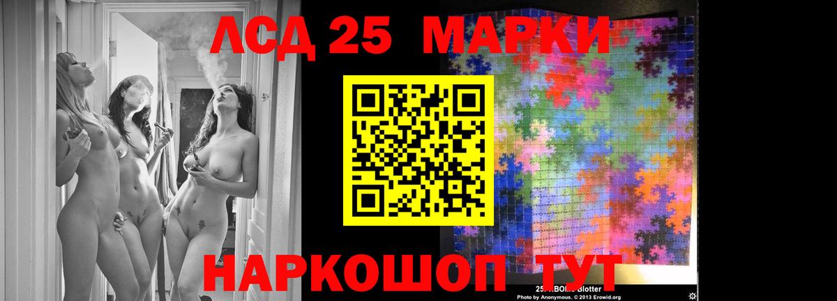 LSD-25 экстази кислота Новосибирск