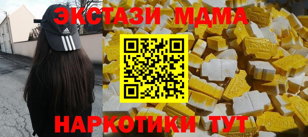 Новосибирск  МДМА VHQ  МДМА crystal  МДМА  Вход с VPN 