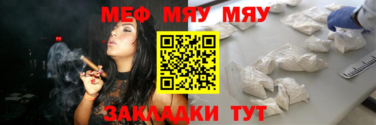 Меф  МЯУ-МЯУ кристаллы  Вход с VPN  Новосибирск  Мефедрон кристаллы 