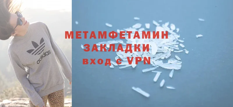 МЕТАМФЕТАМИН Декстрометамфетамин 99.9% ссылка на мегу как зайти Новосибирск где найти