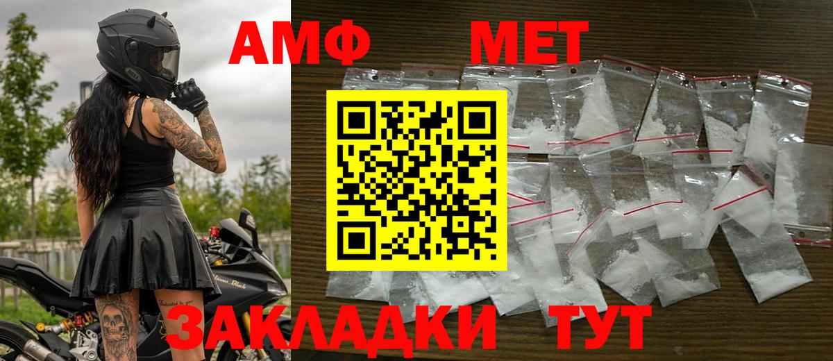 МЕТАМФЕТАМИН мет Новосибирск
