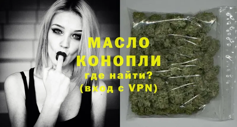 Дистиллят ТГК THC oil Новосибирск