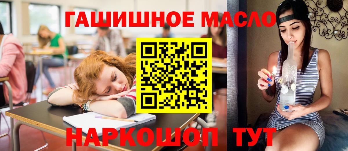 ТГК Wax  ТГК THC oil  Новосибирск 