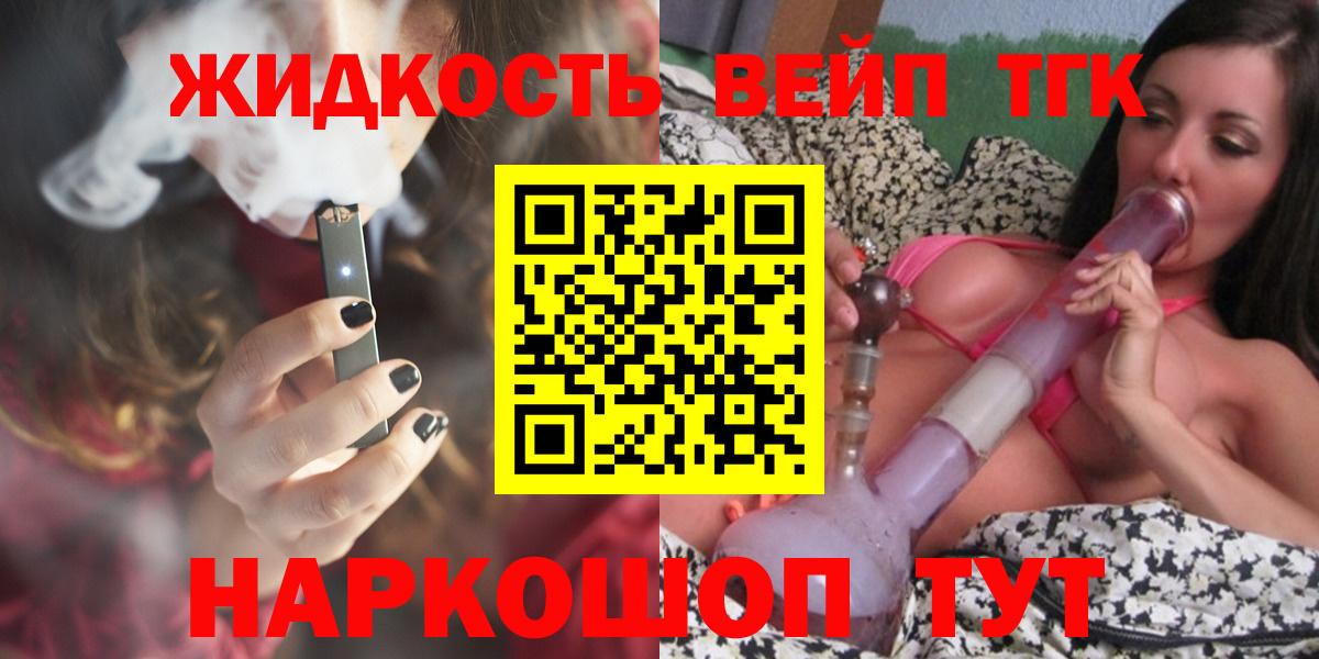 Дистиллят ТГК гашишное масло  Вход с VPN  Новосибирск 