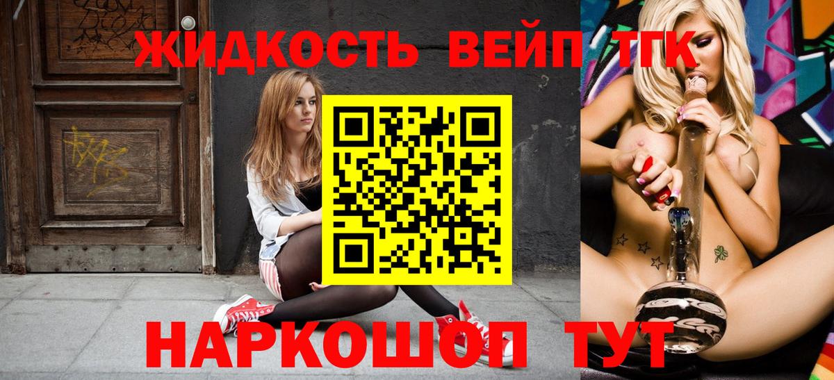 ТГК концентрат Новосибирск